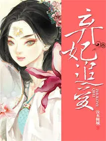 Abandoning Concubine to Pursue Love