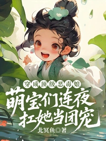 Dressed as the Top Evil Girl, the Cute Babies Carried Her as Their Group Favorite All Night Long