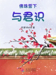 I Swear to Meet You with Buddha Beads