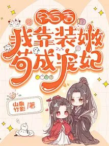 I Became a Beloved Concubine by Pretending to Be Young