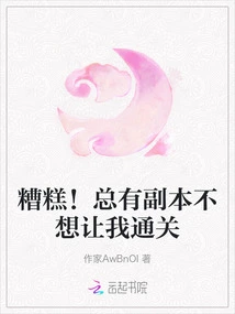 Oops! There Are Always Copies That Don't Want Me to Pass the Level