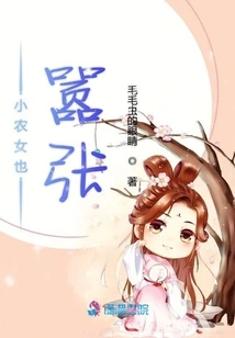 The Little Peasant Girl is Also Arrogant