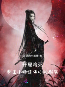 Checkmate in the Opening Game! Junior Sister Juan Wang is Determined to Cause Harm