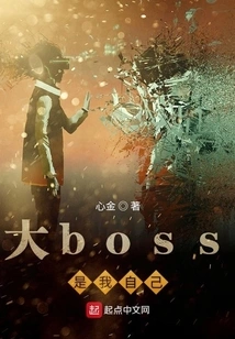 The Big Boss is Myself