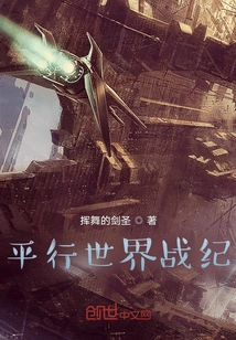 Parallel World War Chronicles