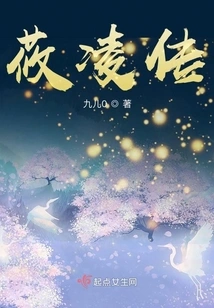 The Legend of Ou Ling