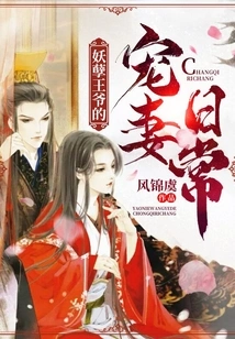 The Daily Life of the Evil Prince's Doting Wife