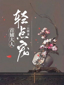 Sir, Please Be Gentle and Pamper Me