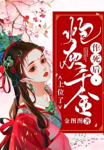 After Tsukuru's Death, the Cannon Fodder Daughter Came to Power