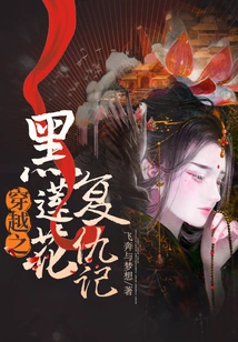 Time Travel: Black Lotus' Revenge