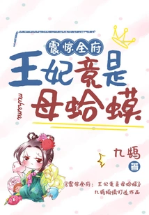 The Whole House Was Shocked: the Princess Was Actually a Female Toad!