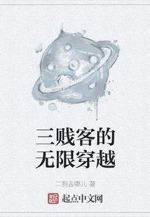 The Infinite Time Travel of the Three Cheap Guests