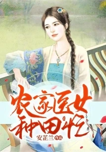 Farmer Doctor Girl is Busy Farming