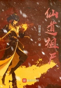 Immortal Ancestral Corpse