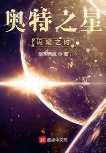 When the Ultra Star Shines