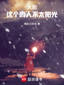 Naruto: This Naruto is Not Too Sunny!