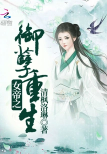 The Empress's Evil Rebirth