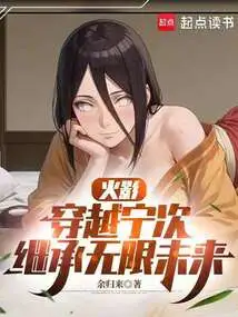 Naruto: Traveling Through Neji and Inheriting the Infinite Future