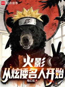 Naruto: Start by Showing Off Japanese Celebrities