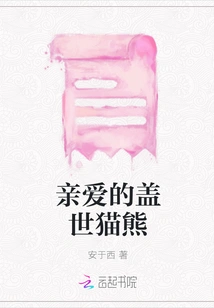 Dear Legendary Panda