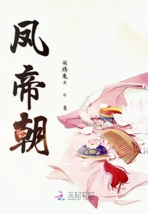 Emperor Feng Dynasty