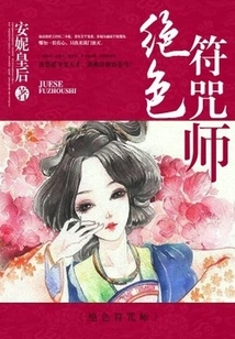 The Stunning Spellcaster