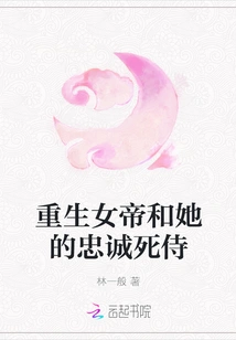 The Reborn Empress and Her Loyal Deadpool