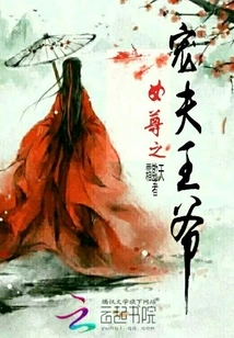 The Queen's Beloved Husband Prince