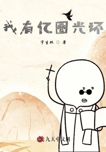 I Have a Billion Rings of Halo