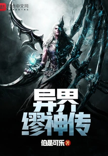 The Legend of Myo Shen from Another World