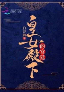 Her Royal Highness's Court