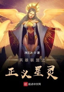 League of Legends Protoss of Justice