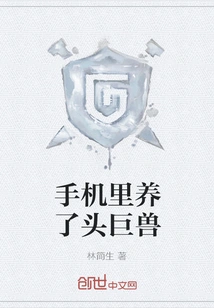 There is a Giant Beast in the Mobile Phone