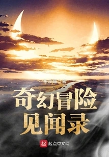 Fantasy Adventure Stories