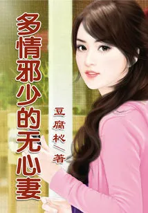 Amorous Ceo, Careless Wife