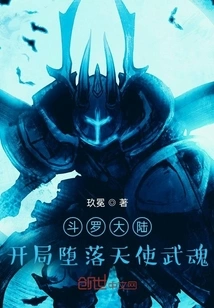 Fallen Angel Martial Spirit at the Beginning of Douluo Continent