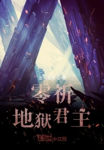 Zero Pray for the Turmoil