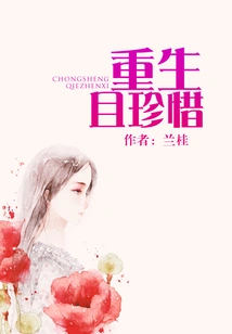 Reborn and Cherished