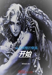 Starting from an Incomplete Time Travel