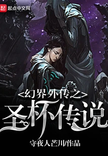 Genkai Gaiden: the Legend of the Holy Grail