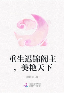 The Reborn Master of Chi Jin Pavilion, Charming the World