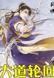 The Road to Reincarnation