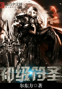 Junior Talisman Saint