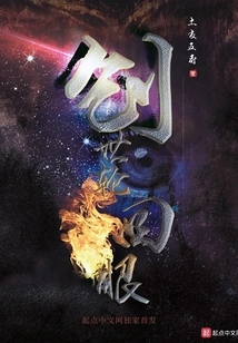 Eye of Creation and Reincarnation