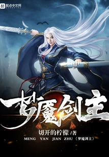 Nightmare Sword Master