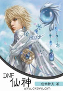 Dnf Fairy