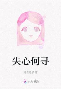 Where Can I Find My Lost Heart?