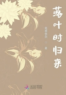 Return When the Leaves Fall