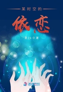 Attachment in a Certain Time and Space