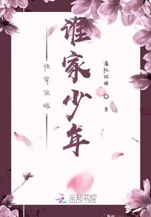 Whose Boy is the Quick Travel Guide?